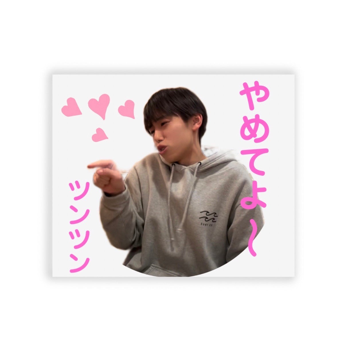 やめてよ〜ステッカー
