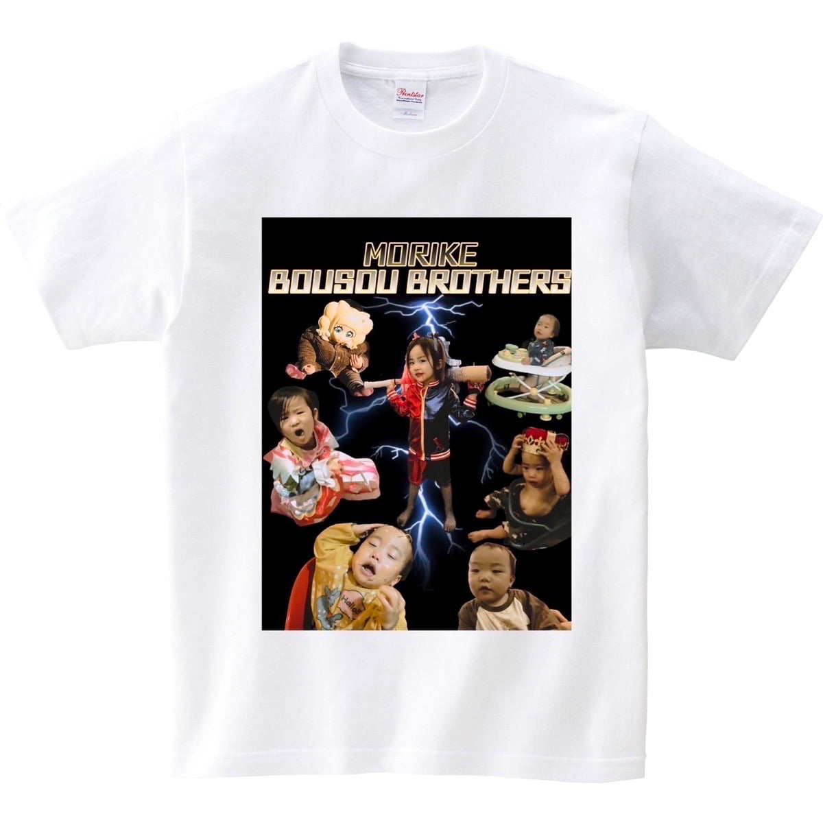 森ケ暴走ブラザーズTシャツ