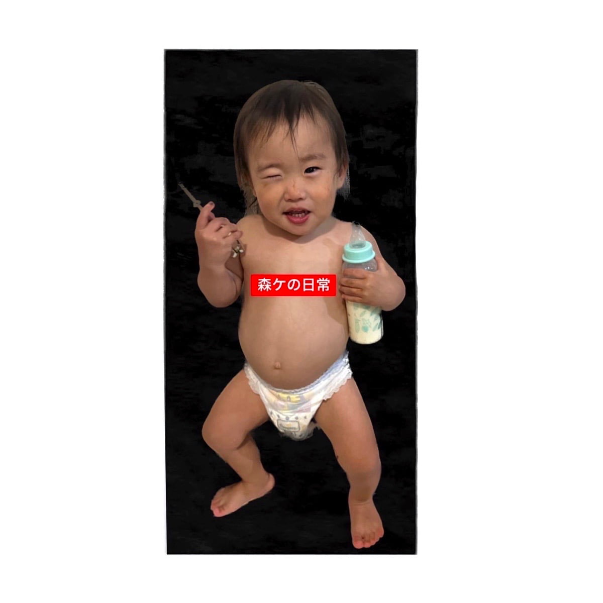 おく等身大タオル