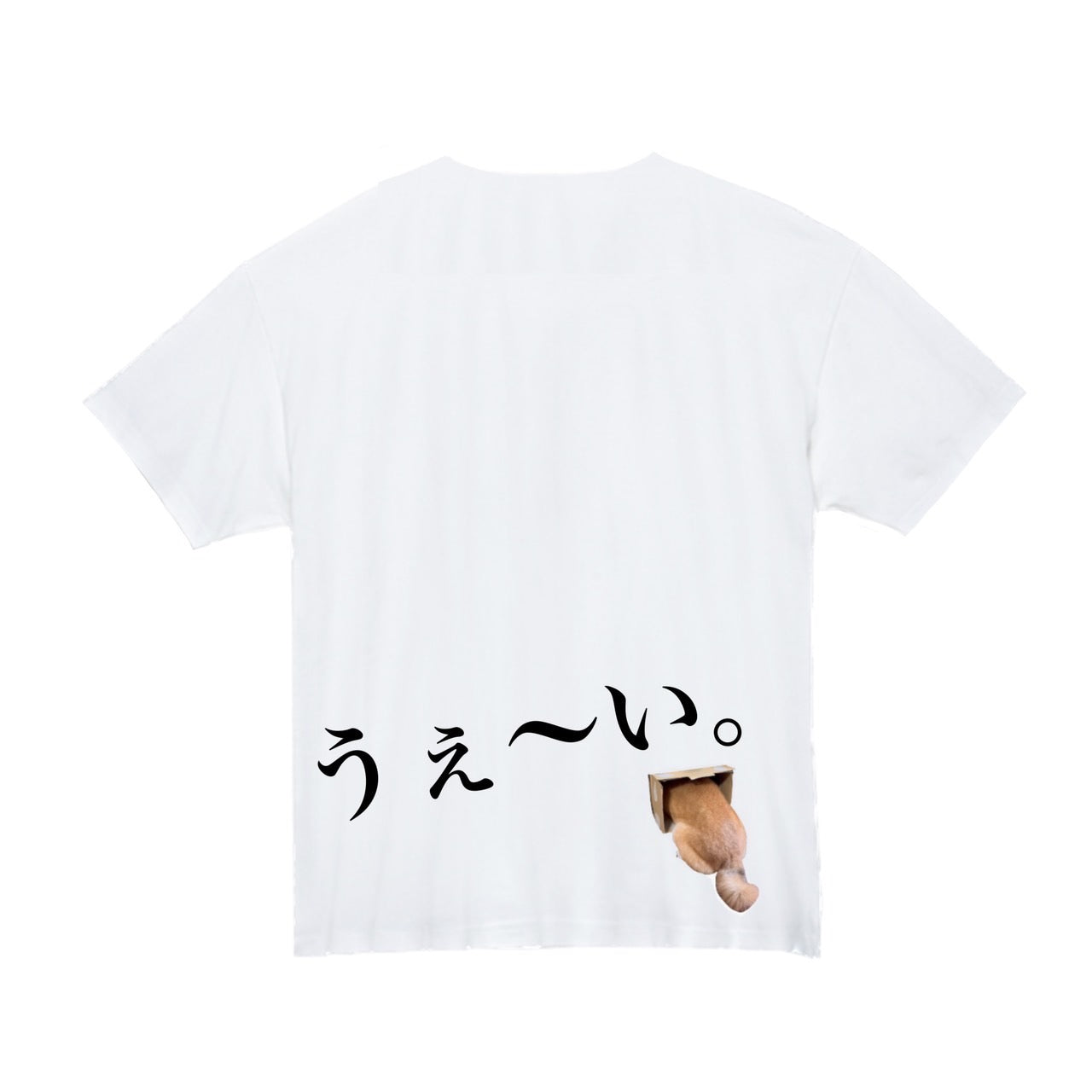 うぇ〜いTシャツ