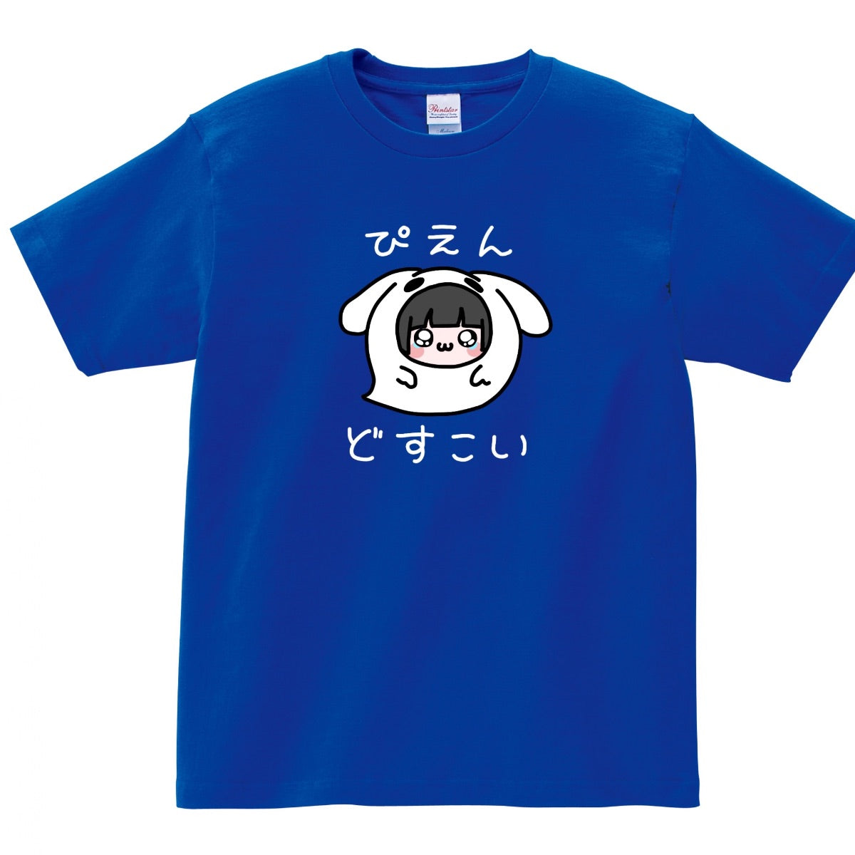 Tシャツです - バレーボール