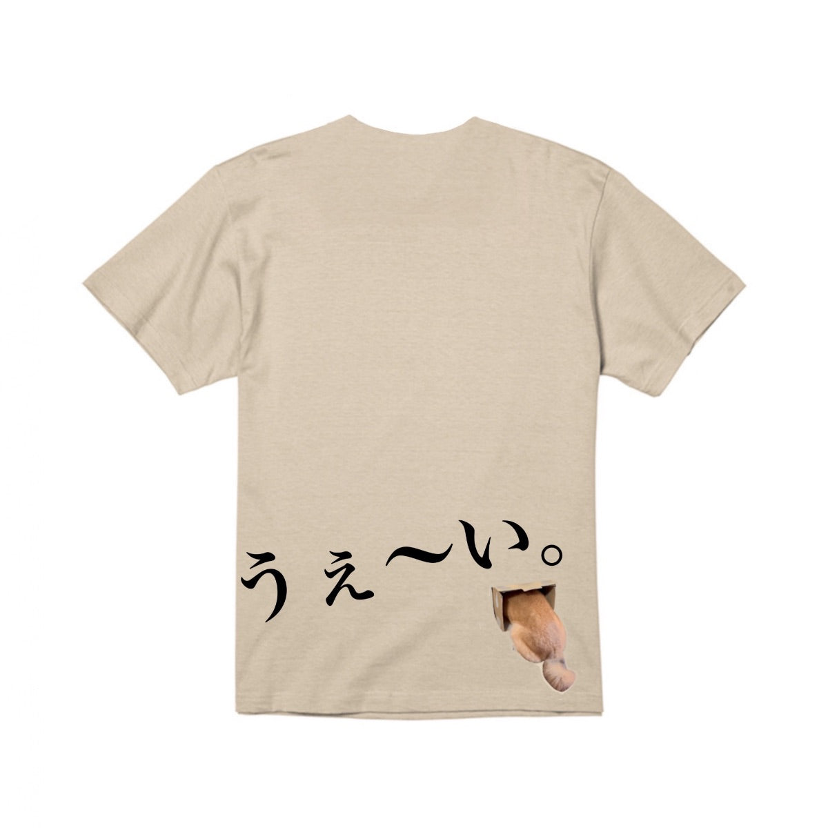 うぇ〜いTシャツ