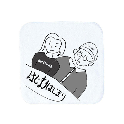 おじこむハンカチ