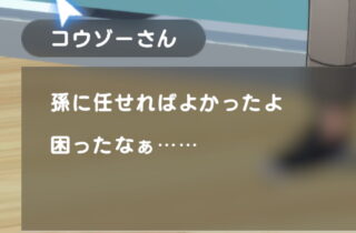 【ホロアース炎上】コウゾーは何者で理由は？飯塚幸三との比較やネットの反応を徹底解説