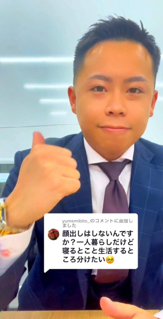 村上迦楼羅容疑者 不動産 TikTok