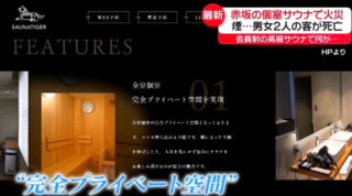 博多駅で刺される事件の被害者は女性？犯人の名前と顔写真の特定